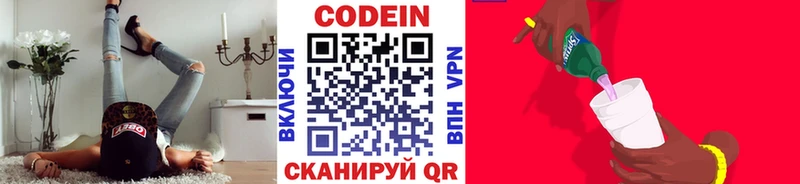 дарк нет наркотические препараты  продажа наркотиков  мега ССЫЛКА  Уржум  Кодеин Purple Drank 