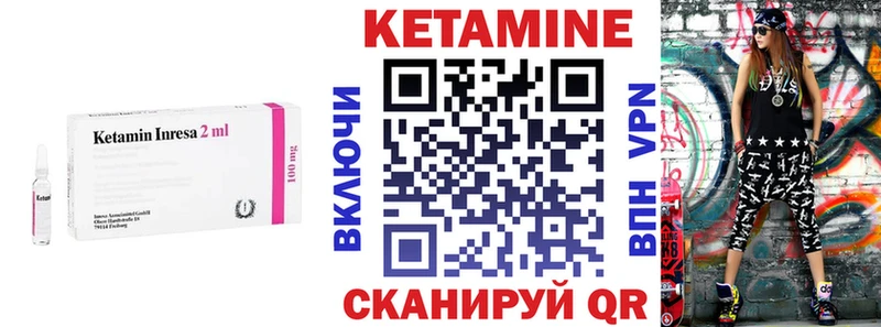 Кетамин ketamine  даркнет сайт  Уржум 