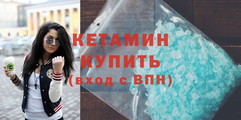 КЕТАМИН ketamine  сколько стоит  сайты даркнета какой сайт  Уржум 